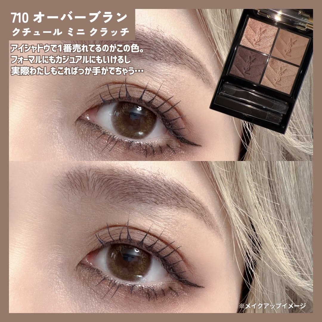 クチュール ミニ クラッチ/YVES SAINT LAURENT BEAUTE/アイシャドウパレットを使ったクチコミ（3枚目）