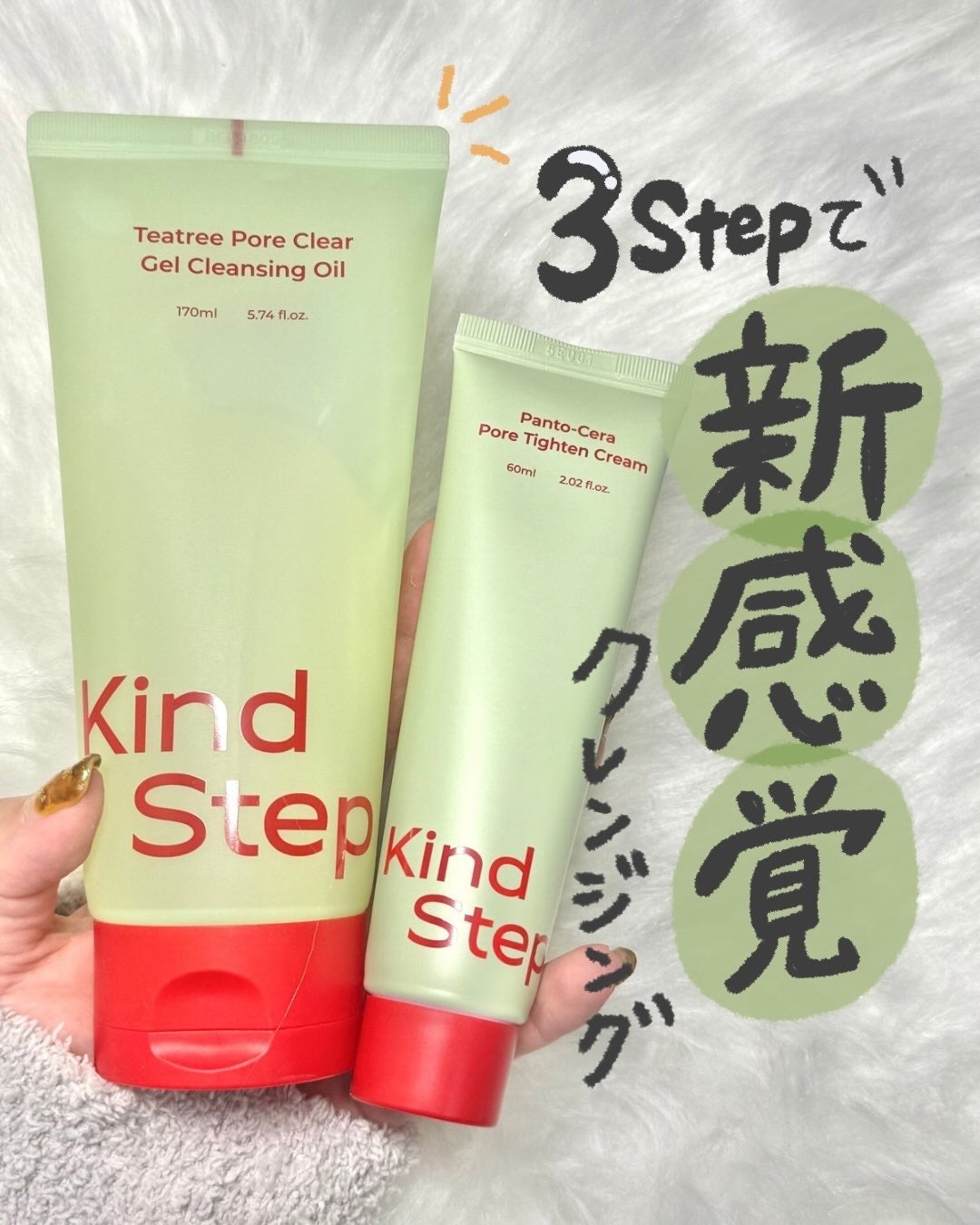 ティーツリージェルクレンジングオイル/KindStep/クレンジングジェルを使ったクチコミ(1枚目)