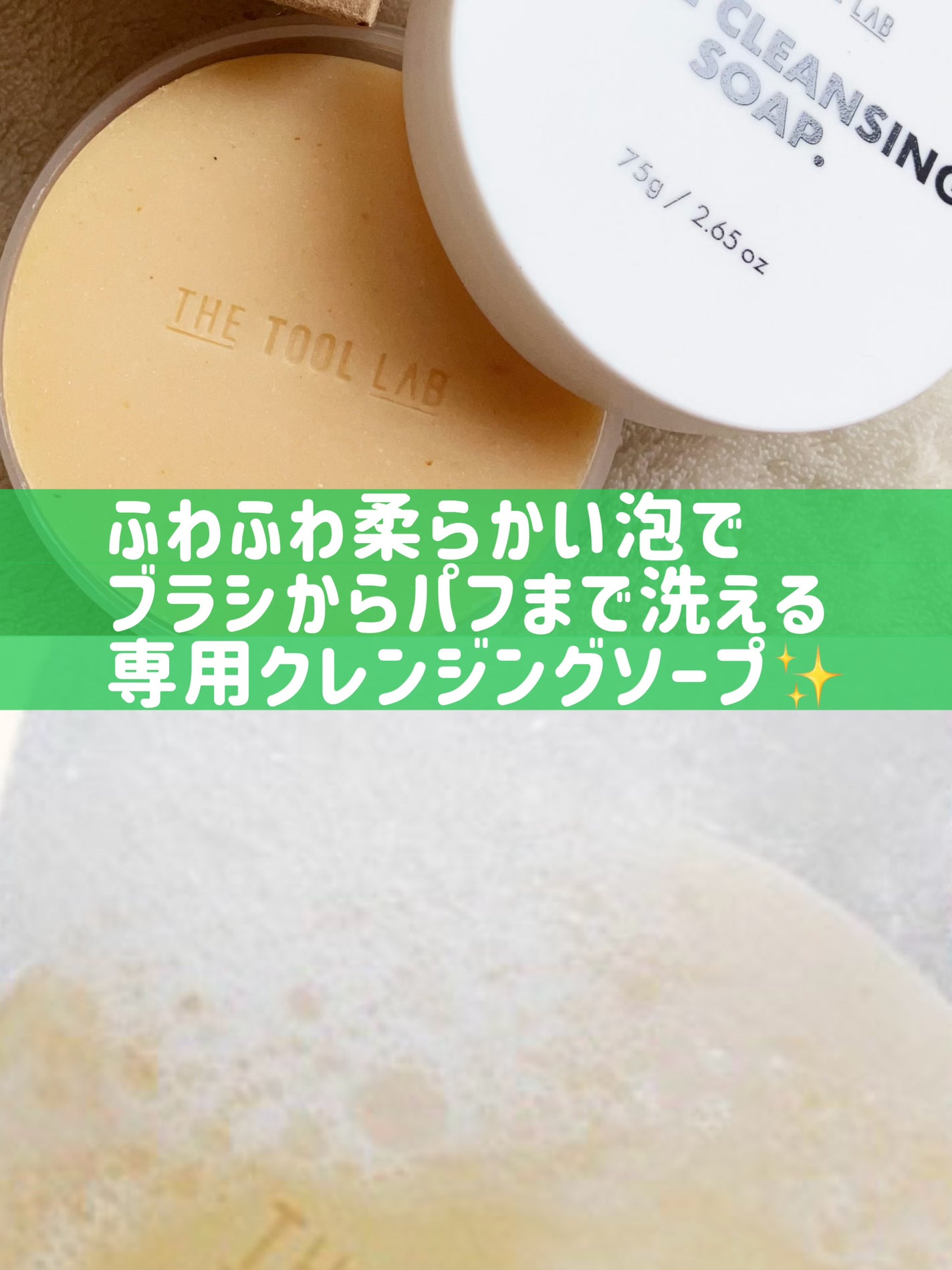 THE TOOL LAB ブラシ&パフクレンザー/THE TOOL LAB/その他化粧小物を使ったクチコミ(4枚目)