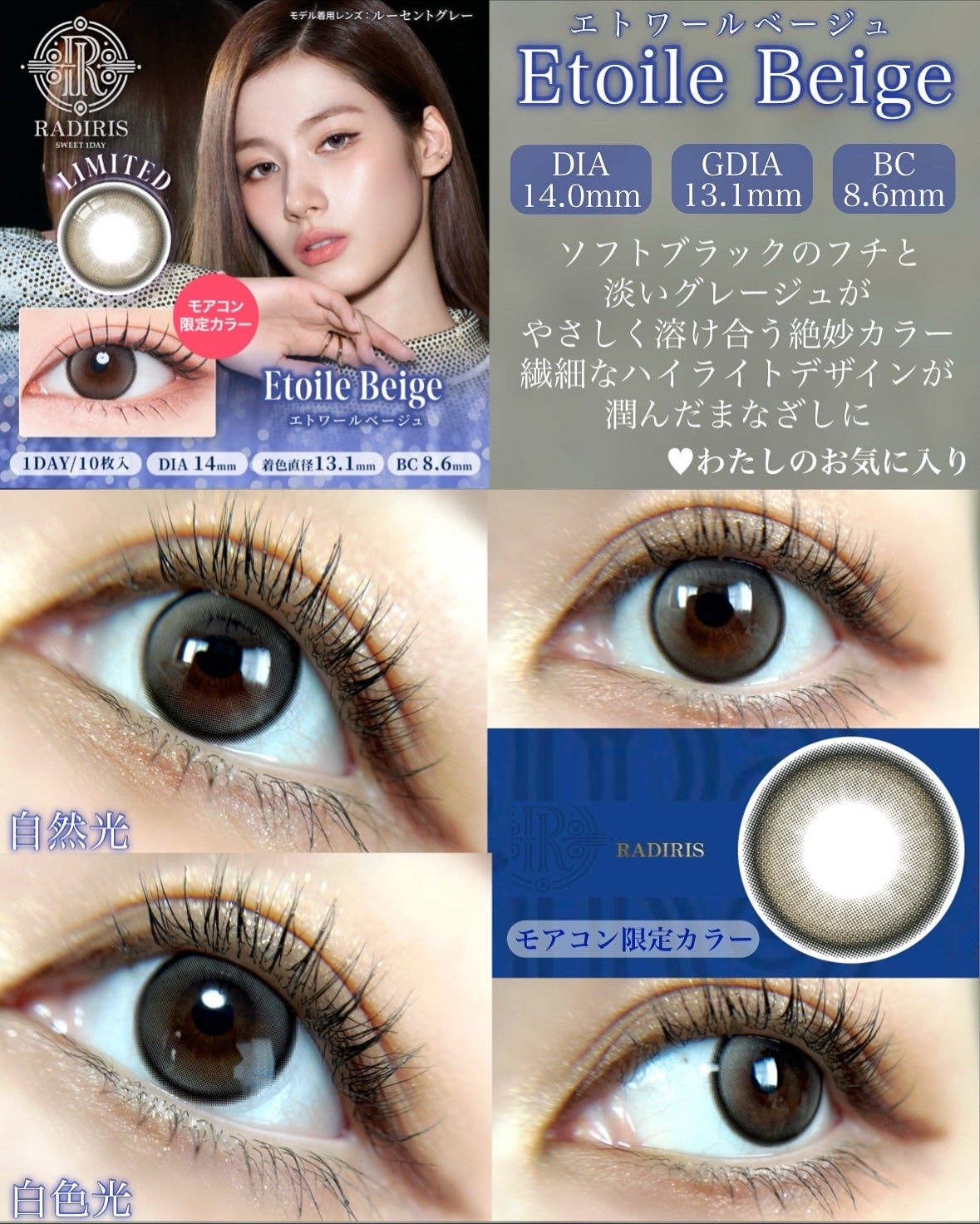 ラディリス 1day/スウィート/ワンデー(1DAY)カラコンを使ったクチコミ(3枚目)