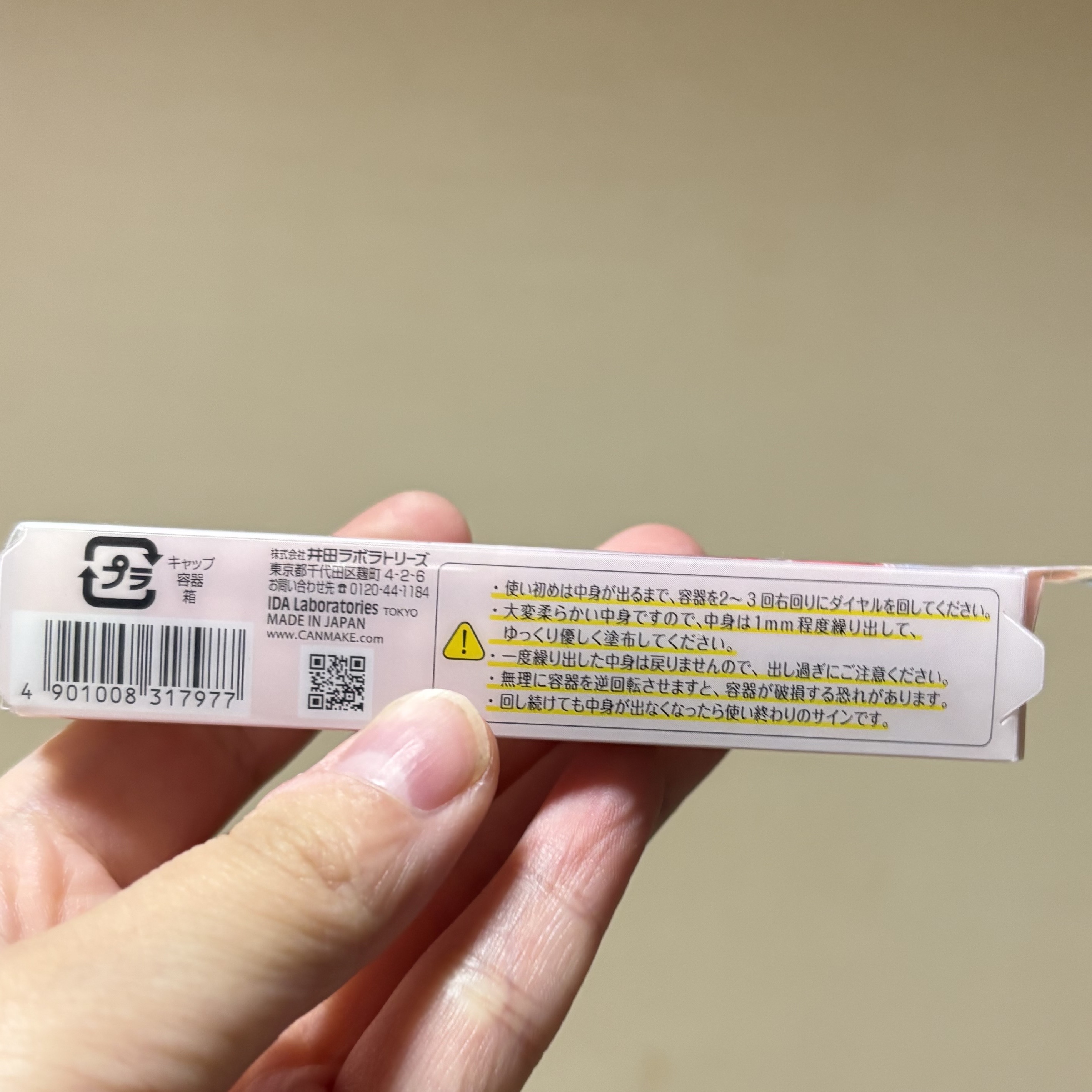 むちぷるティント/キャンメイク/リップティントを使ったクチコミ（3枚目）