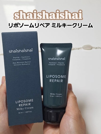 リポソーム リペア インテンシブ クリーム/shaishaishai/フェイスクリームを使ったクチコミ(1枚目)