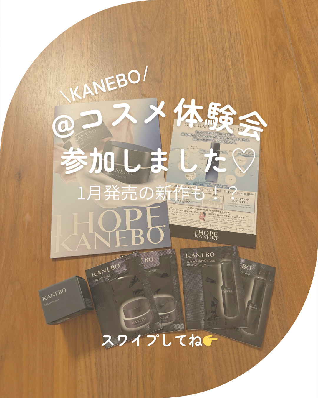 カネボウ　クリーム　イン　デイⅡ【医薬部外品】/KANEBO/フェイスクリームを使ったクチコミ（1枚目）