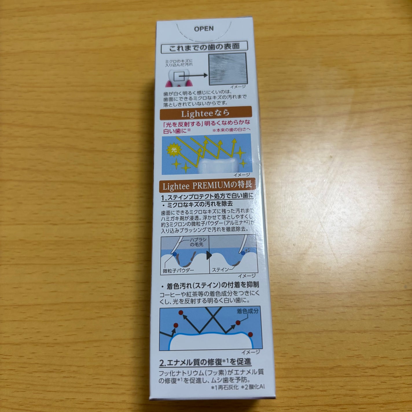 ハミガキPREMIUM/Lightee/歯磨き粉を使ったクチコミ(3枚目)