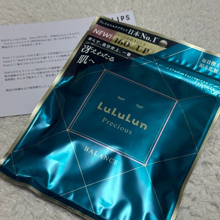 ルルルンプレシャス GREEN(Glow Up)/ルルルン/シートマスク・パックを使ったクチコミ(1枚目)