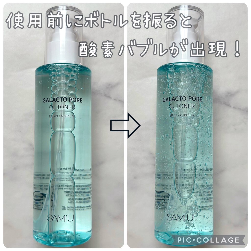 サミュ ガラクトポア セラム/SAM'U/美容液を使ったクチコミ（2枚目）