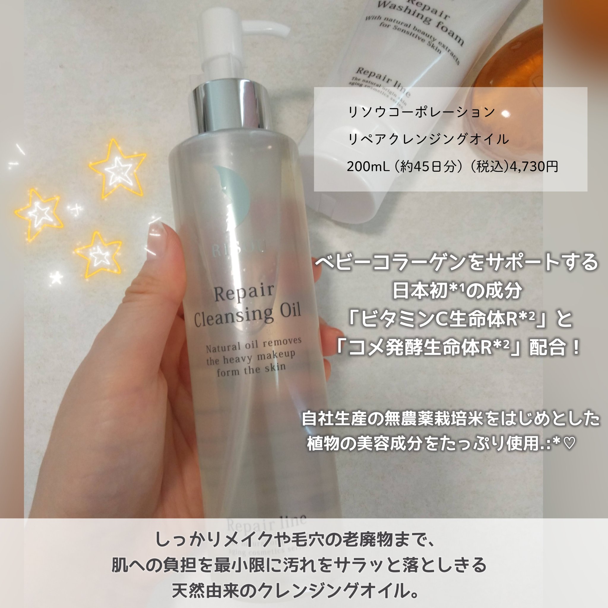 リペア洗顔フォーム/リソウコーポレーション/洗顔フォームを使ったクチコミ（3枚目）