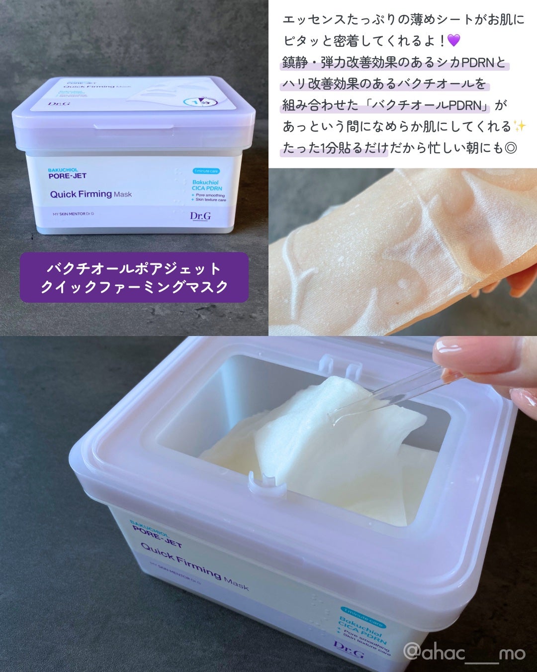 ドクタージー バクチオールポアジェットクリーム/Dr.G/フェイスクリームを使ったクチコミ(2枚目)