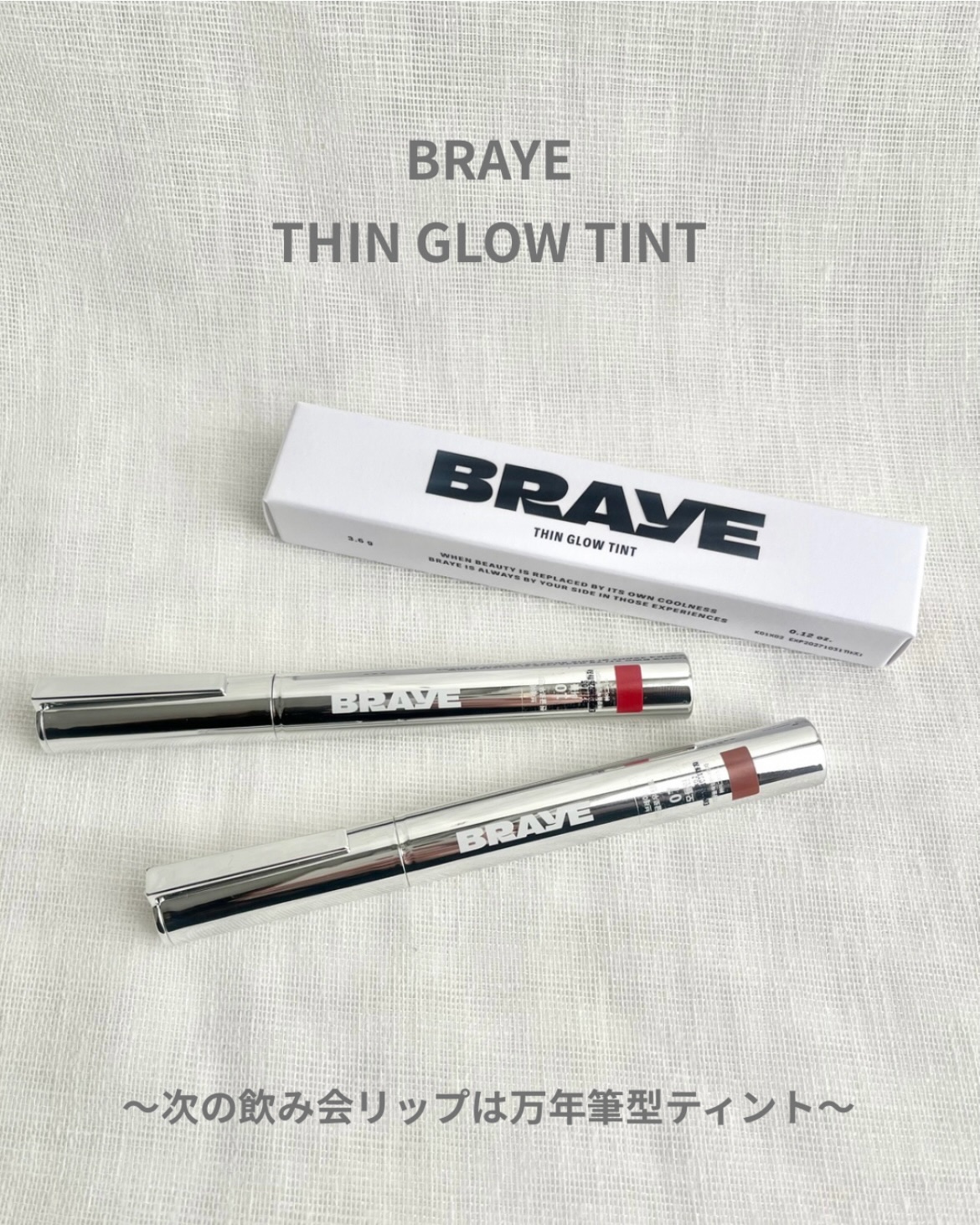 THIN GLOW TINT/BRAYE/口紅を使ったクチコミ（1枚目）
