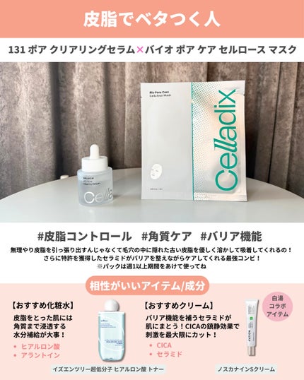 白湯(サユ) | ニキビと戦うOL🤍 on LIPS 「.メガ割2次クーポン始まったね🤍続々と購入報告をたくさんもらっ..」(4枚目)