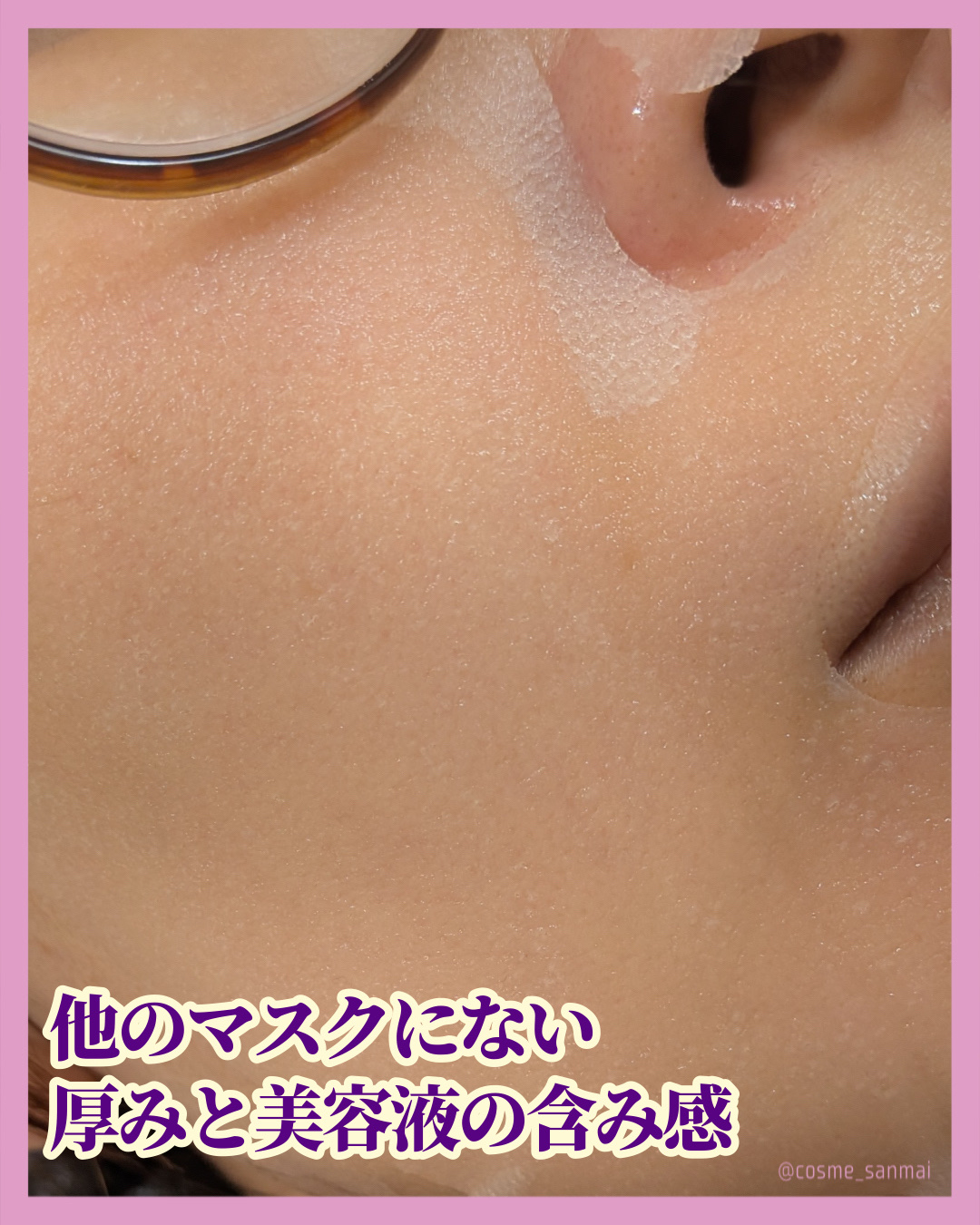 ダーマレーザー スーパー エクソソーム100 マスク/クオリティファースト/シートマスク・パックを使ったクチコミ（2枚目）