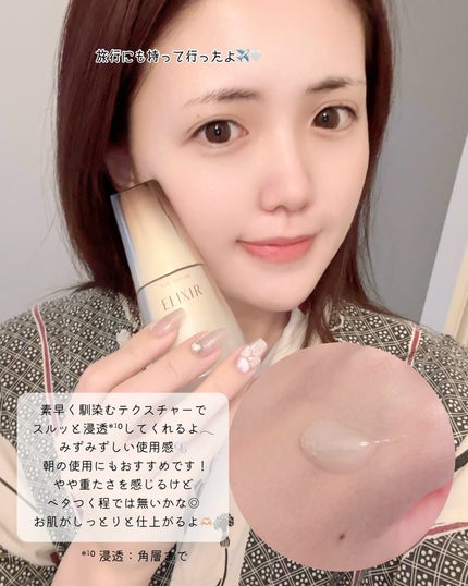 エリクシール ザ セラム aa(医薬部外品)/エリクシール/美容液を使ったクチコミ(4枚目)