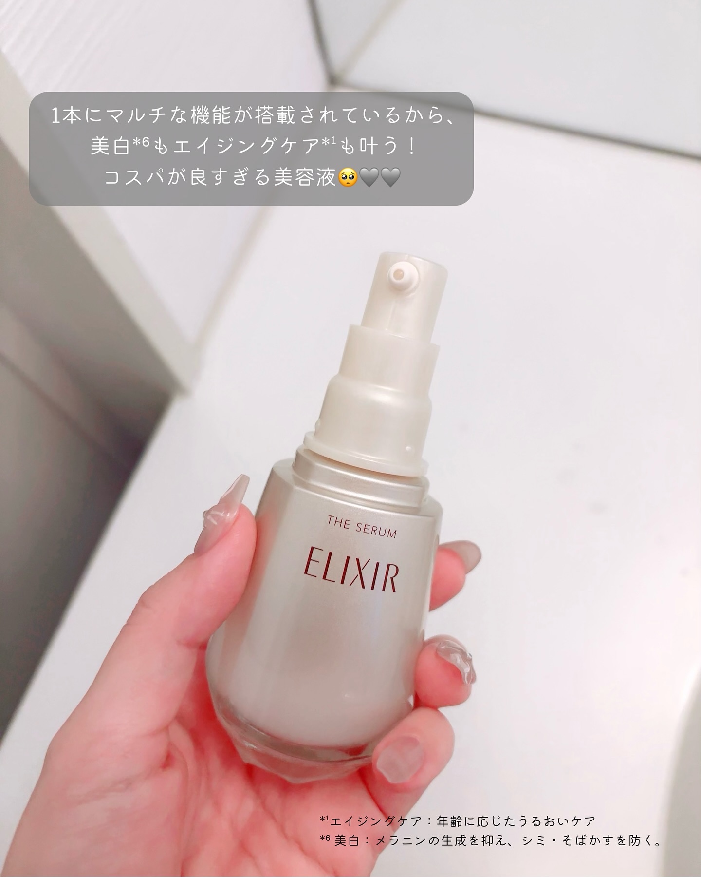 エリクシール ザ セラム aa（医薬部外品） 50mL / エリクシール(ELIXIR
