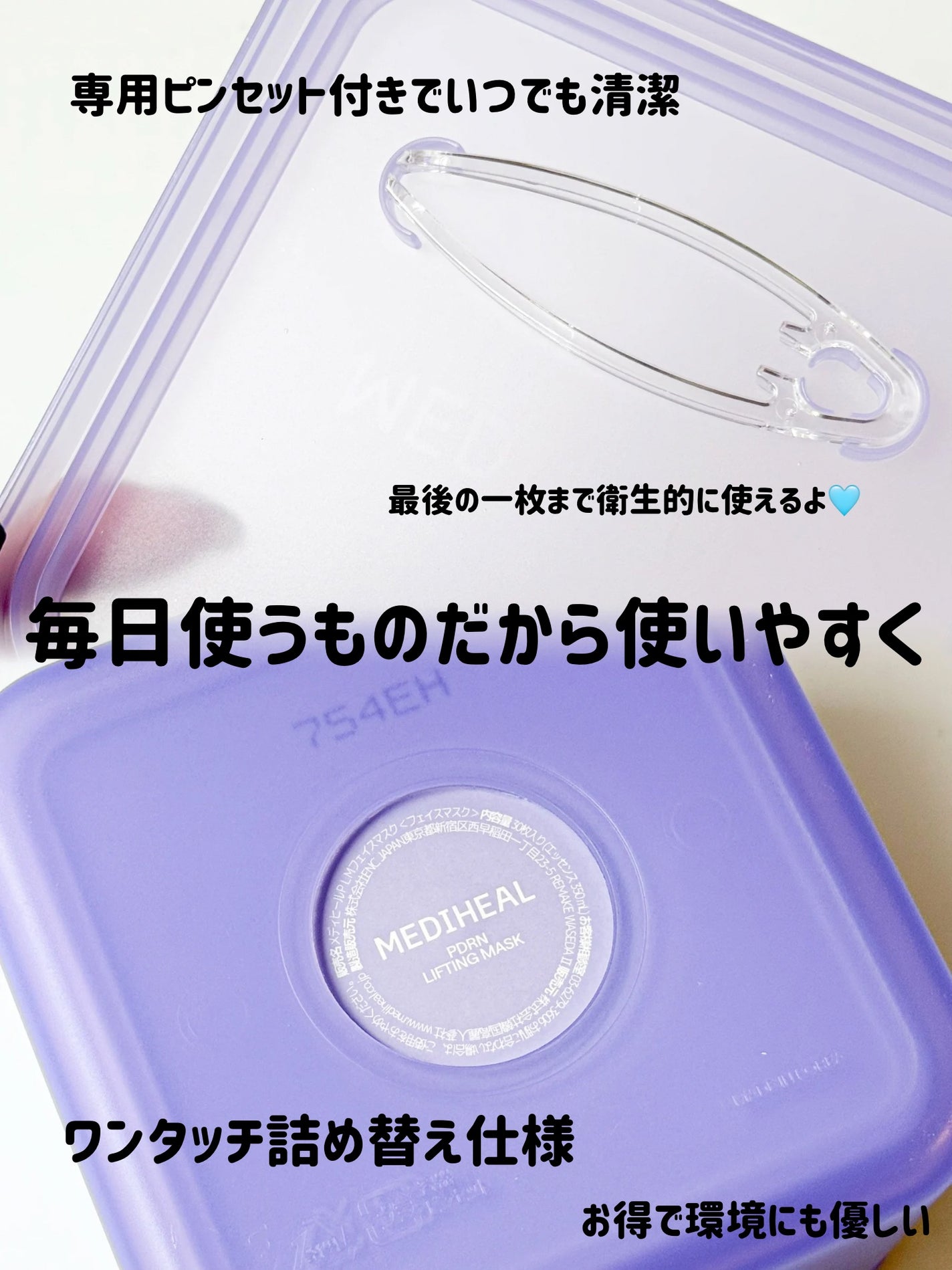 PDRN リフティングマスク/MEDIHEAL/シートマスク・パックを使ったクチコミ(3枚目)