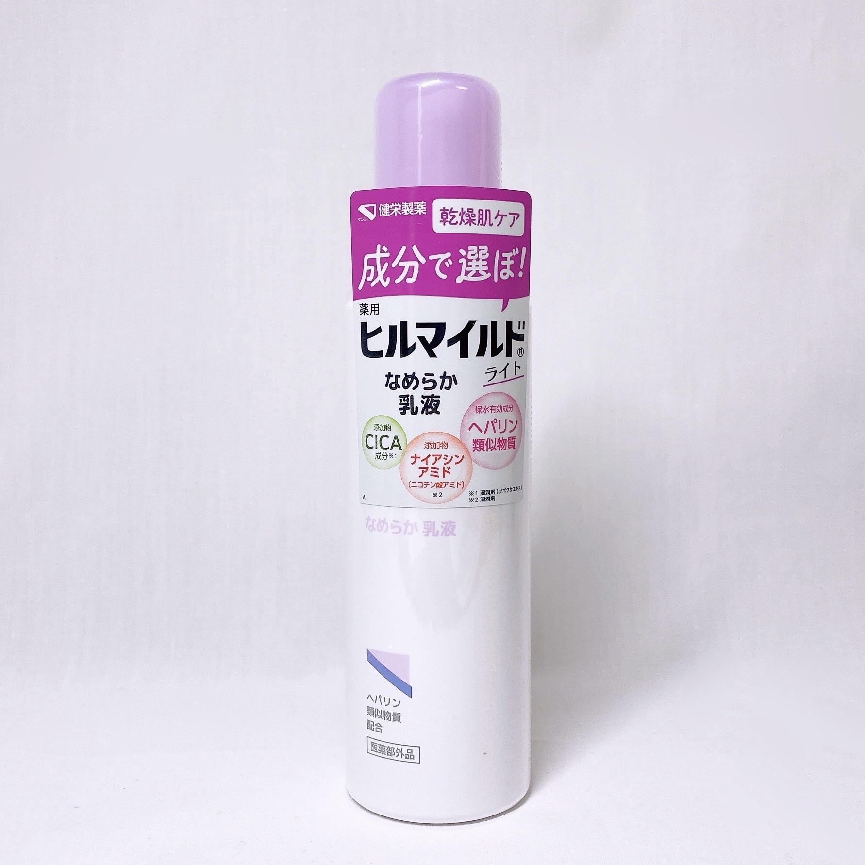 ヒルマイルドライト なめらか乳液/健栄製薬/乳液を使ったクチコミ（2枚目）