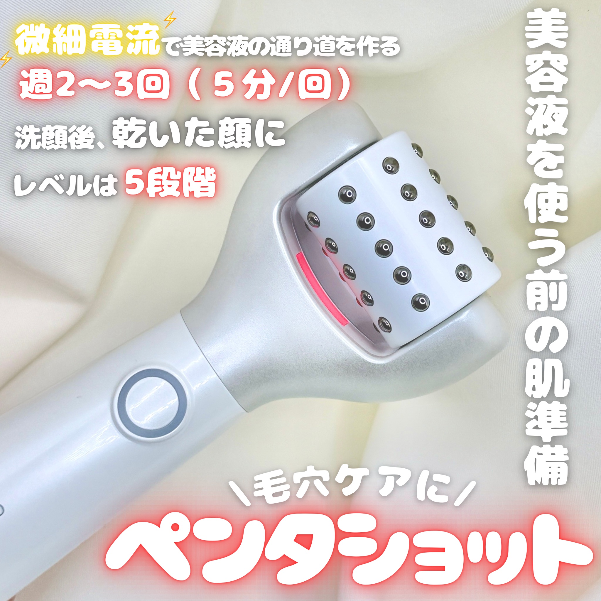 ペンタショット/CELORABY/美顔器・マッサージを使ったクチコミ（2枚目）