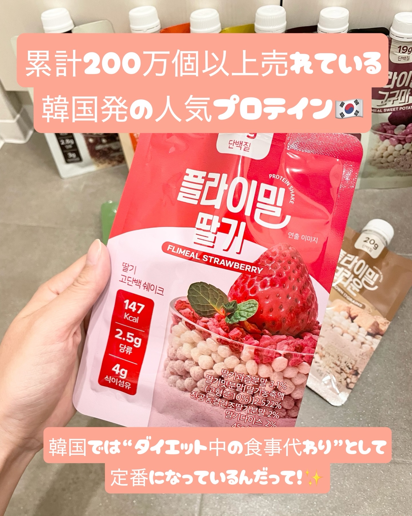 FLIMEAL プロテインシェイク/FLIMEAL/その他プロテインを使ったクチコミ（3枚目）