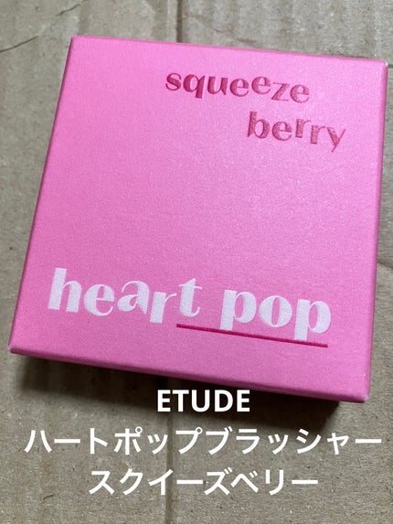 ハートポップブラッシャー スクイーズベリー/ETUDE/パウダーチークの画像