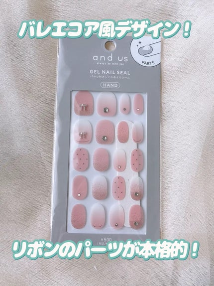 パーツ付きジェルネイルシール/3COINS/ネイルシールを使ったクチコミ(5枚目)