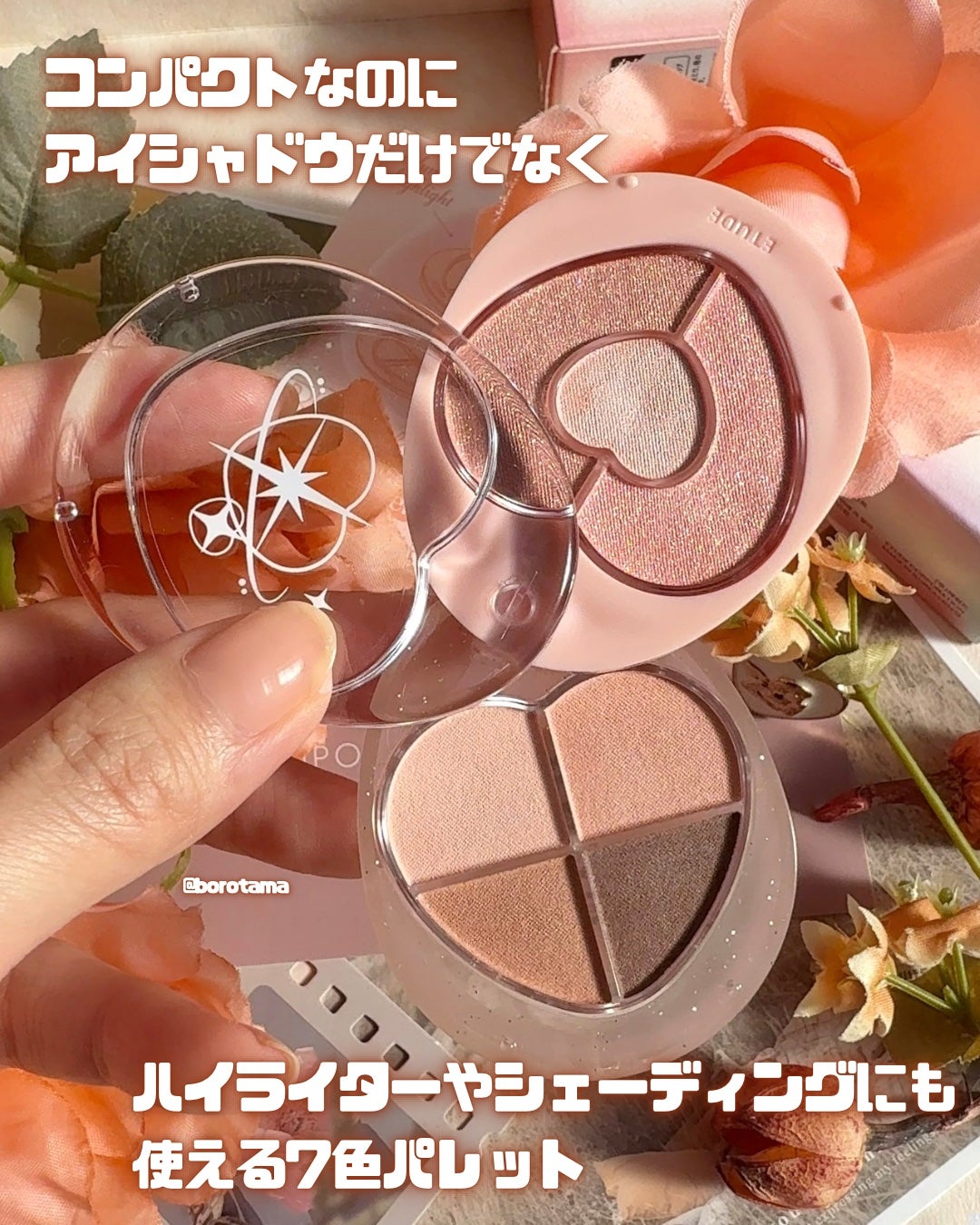 ぽよんアイメイカー/ETUDE/アイシャドウパレットを使ったクチコミ(3枚目)