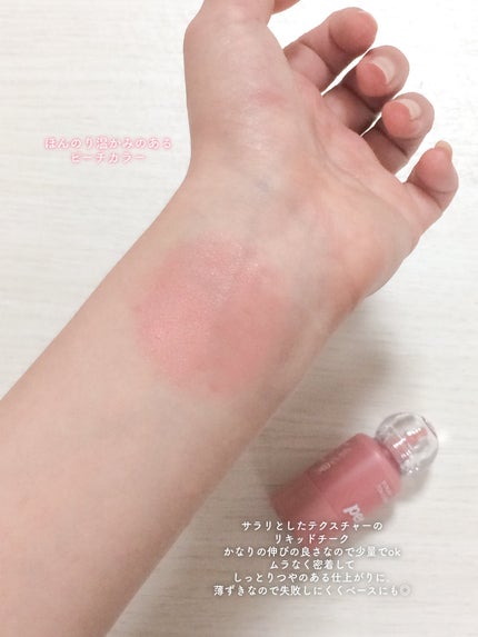 シロッピー トック チーク/PERIPERA/リキッドチークを使ったクチコミ(3枚目)