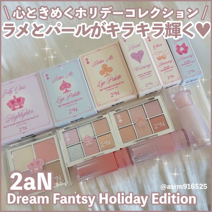 ベターミーアイパレット/2aN/マルチパレットを使ったクチコミ(1枚目)