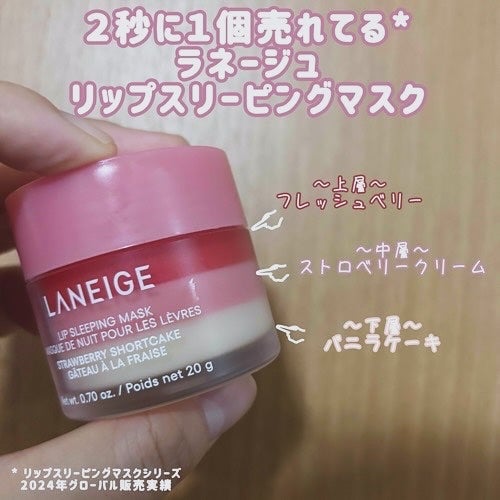 リップスリーピングマスク/LANEIGE/リップバームを使ったクチコミ(2枚目)