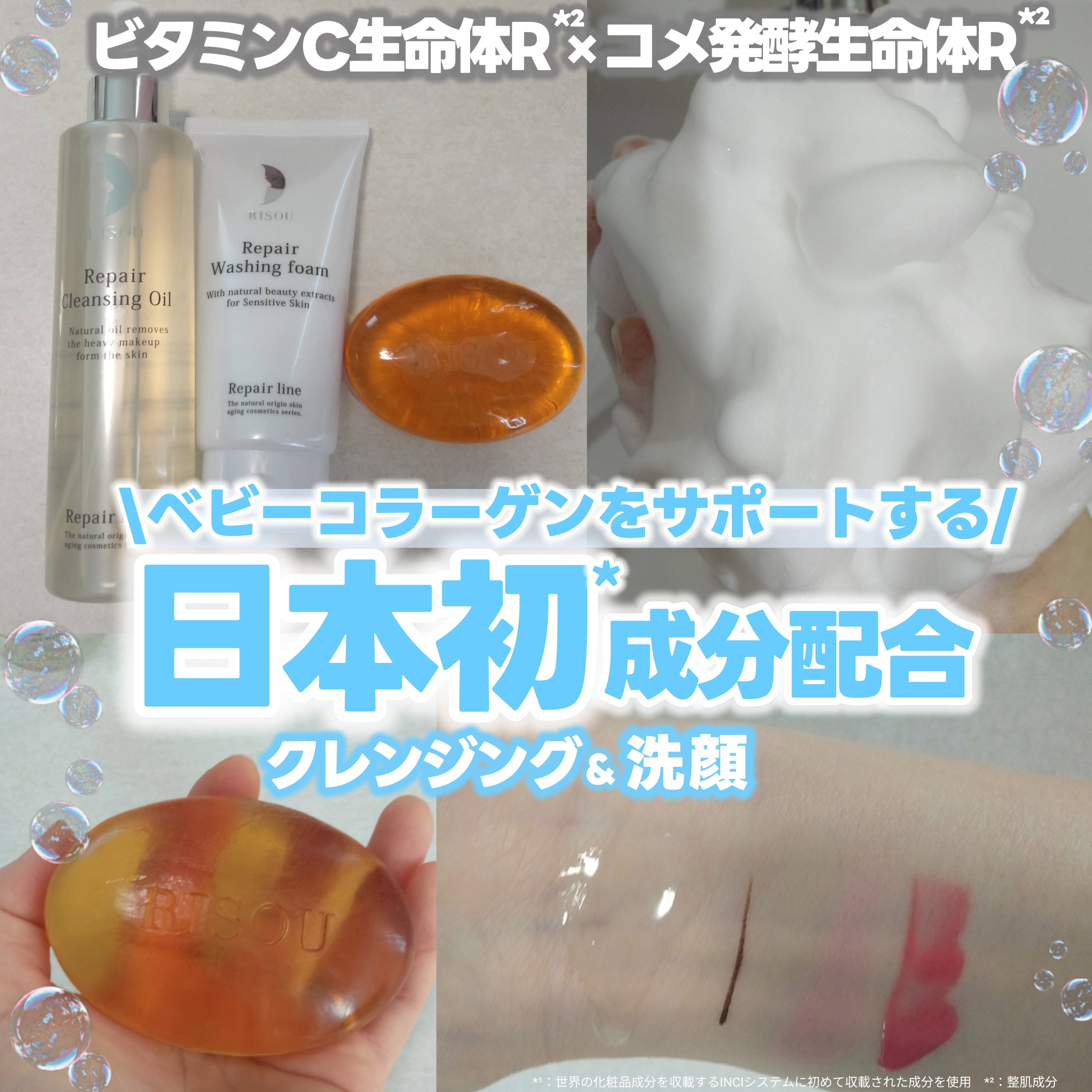 リペア洗顔フォーム/リソウコーポレーション/洗顔フォームを使ったクチコミ（1枚目）