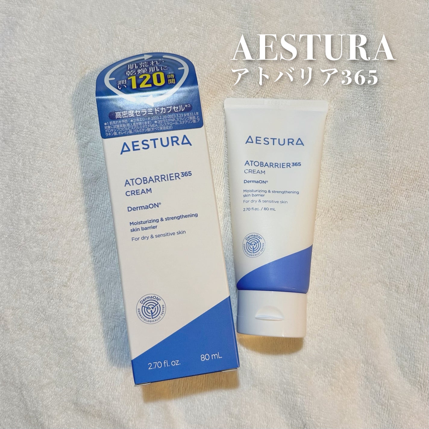 アトバリア365クリーム/AESTURA/フェイスクリームを使ったクチコミ(1枚目)