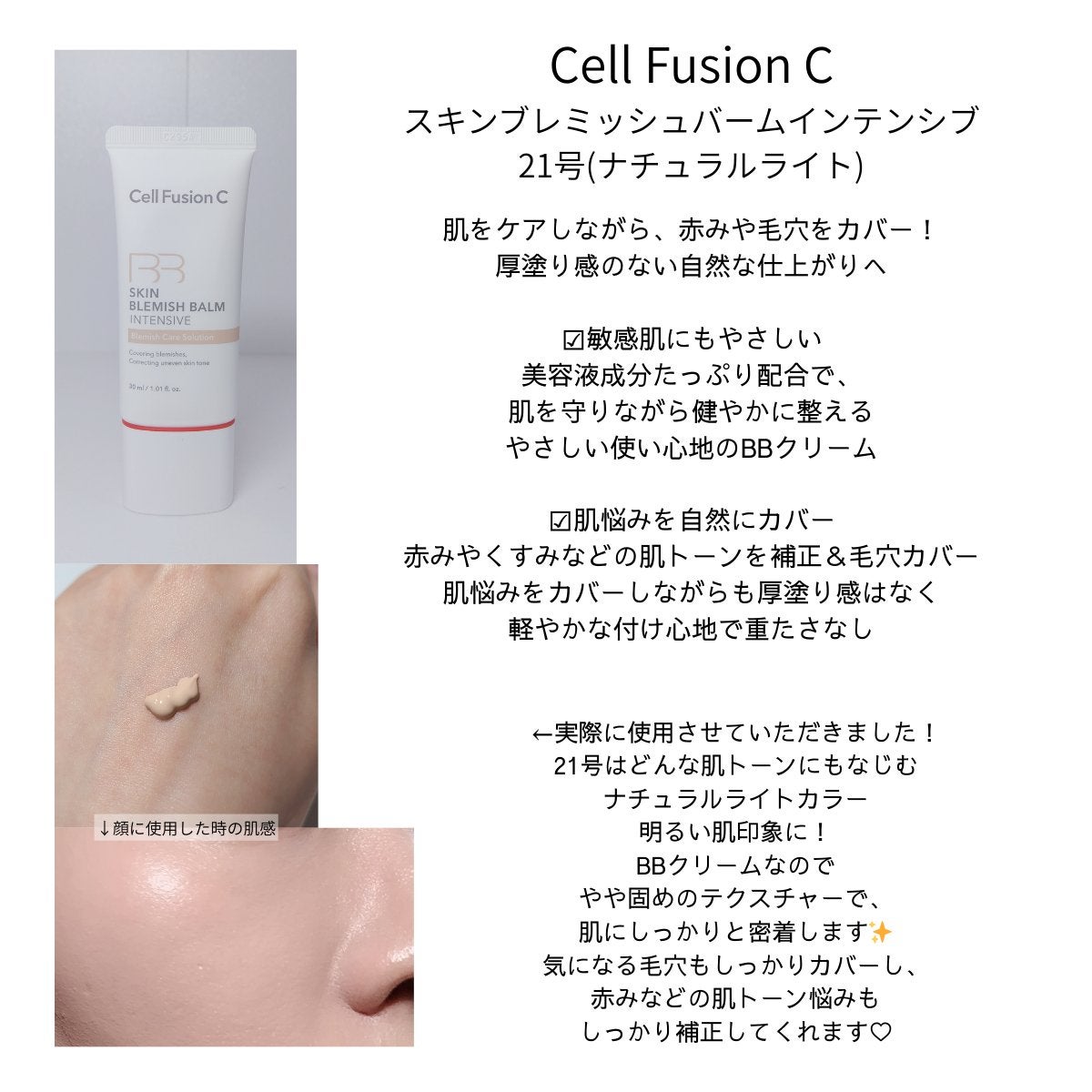 Cell Fusion C レーザーUVポアサンセラム/Cell Fusion C(セルフュージョンシー)/日焼け止めローションを使ったクチコミ(3枚目)