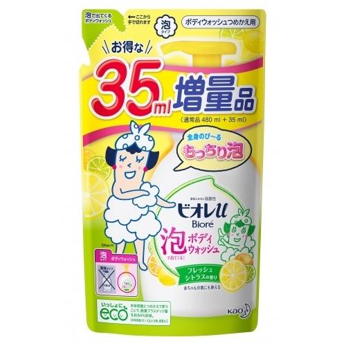 詰替増量(515ml)