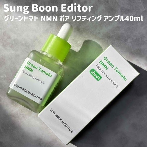 グリーントマト NMN ポア リフティング アンプル/SUNGBOON EDITOR(成分エディター)/美容液を使ったクチコミ(1枚目)