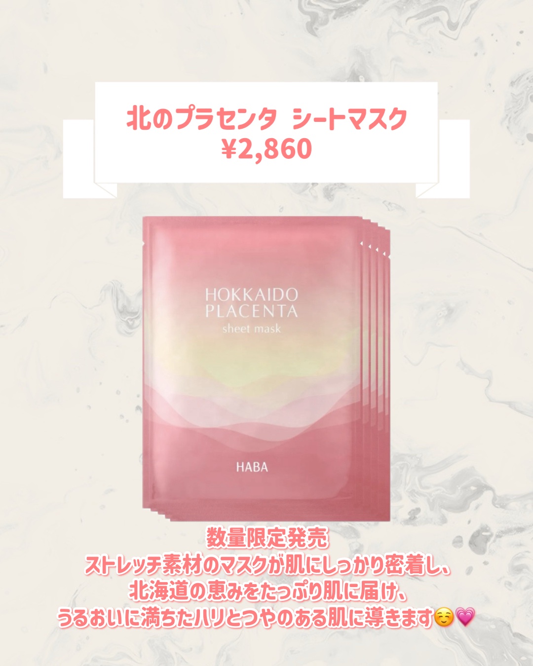 北のプラセンタ シートマスク/HABA/シートマスク・パックを使ったクチコミ（2枚目）