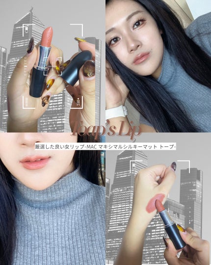 マキシマル シルキー マット リップスティック/M・A・C/口紅を使ったクチコミ(1枚目)