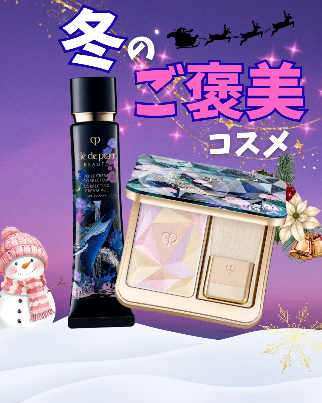 ヴォワールコレクチュールｎ/クレ・ド・ポー ボーテ/化粧下地を使ったクチコミ（1枚目）