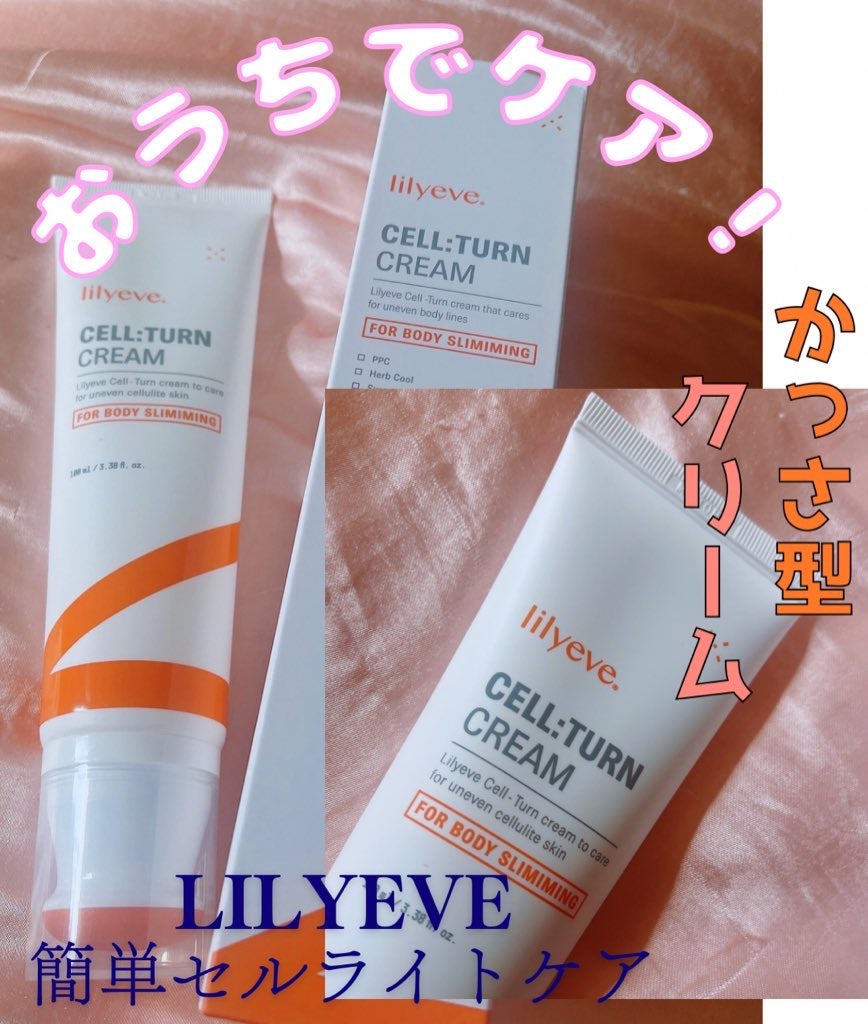 セルターンクリーム 100ml/リリーイブ/フェイスクリームを使ったクチコミ(1枚目)