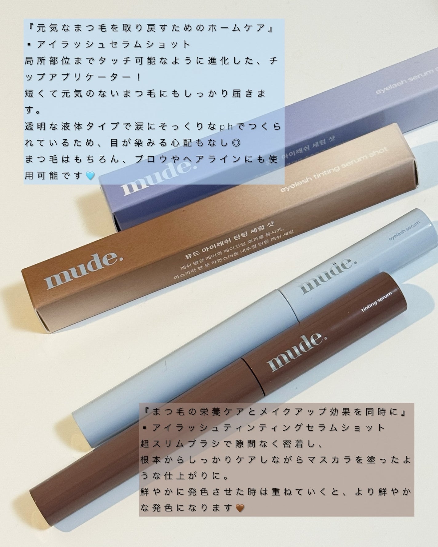 yuu @ フォロバ100 on LIPS 「#mude/@mude_official_jp『元気なまつ毛を..」(2枚目)