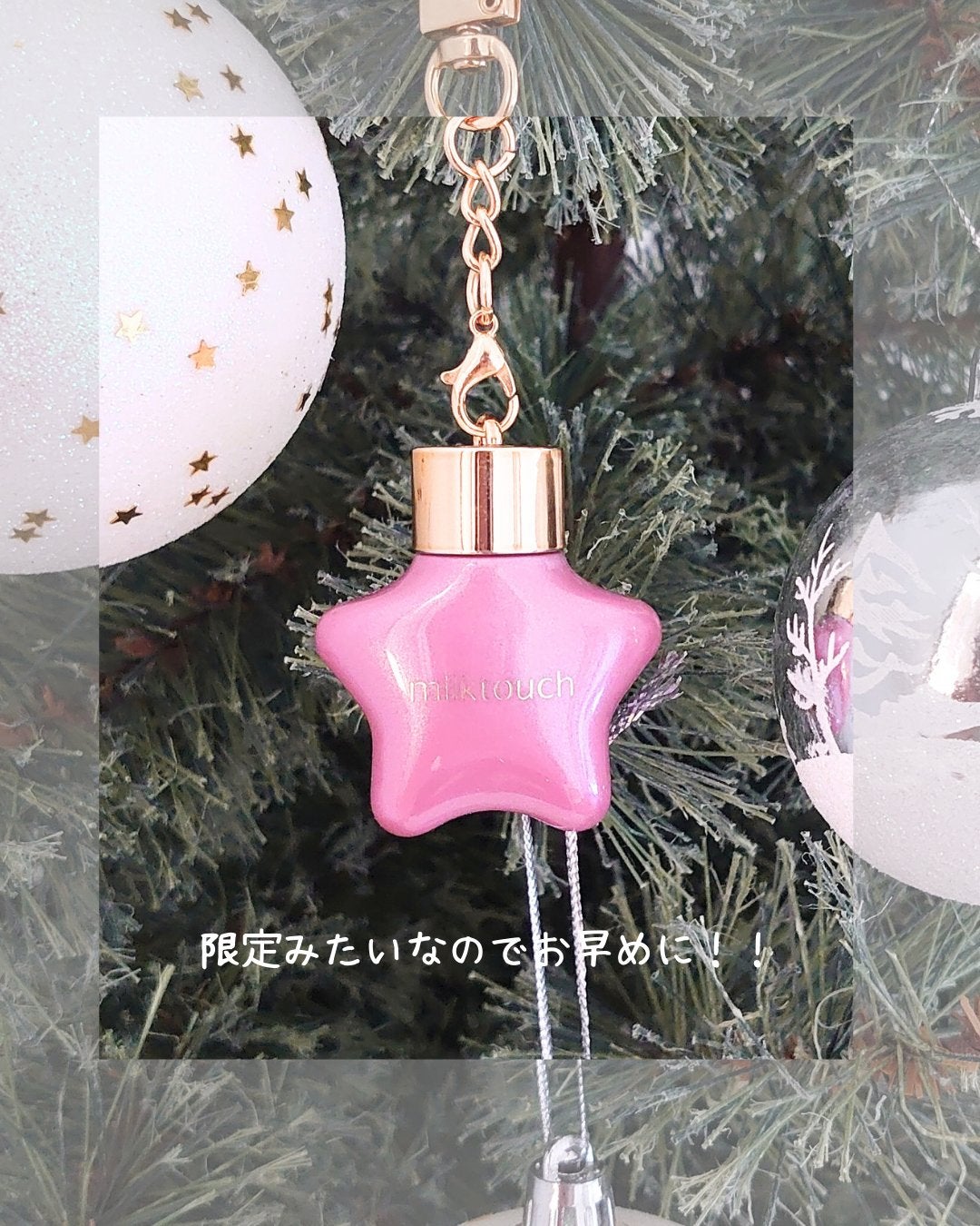 オーナメント プリズム シャイン パール グロス/Milk Touch/リップグロスを使ったクチコミ(4枚目)