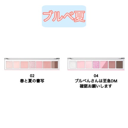 オール テイク ムード パレット(24AD)/PERIPERA/アイシャドウパレットを使ったクチコミ(4枚目)