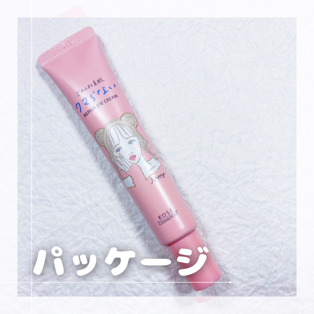 ごめんね素肌 クマらないアイクリーム/クリアターン/アイケア・アイクリームを使ったクチコミ（2枚目）