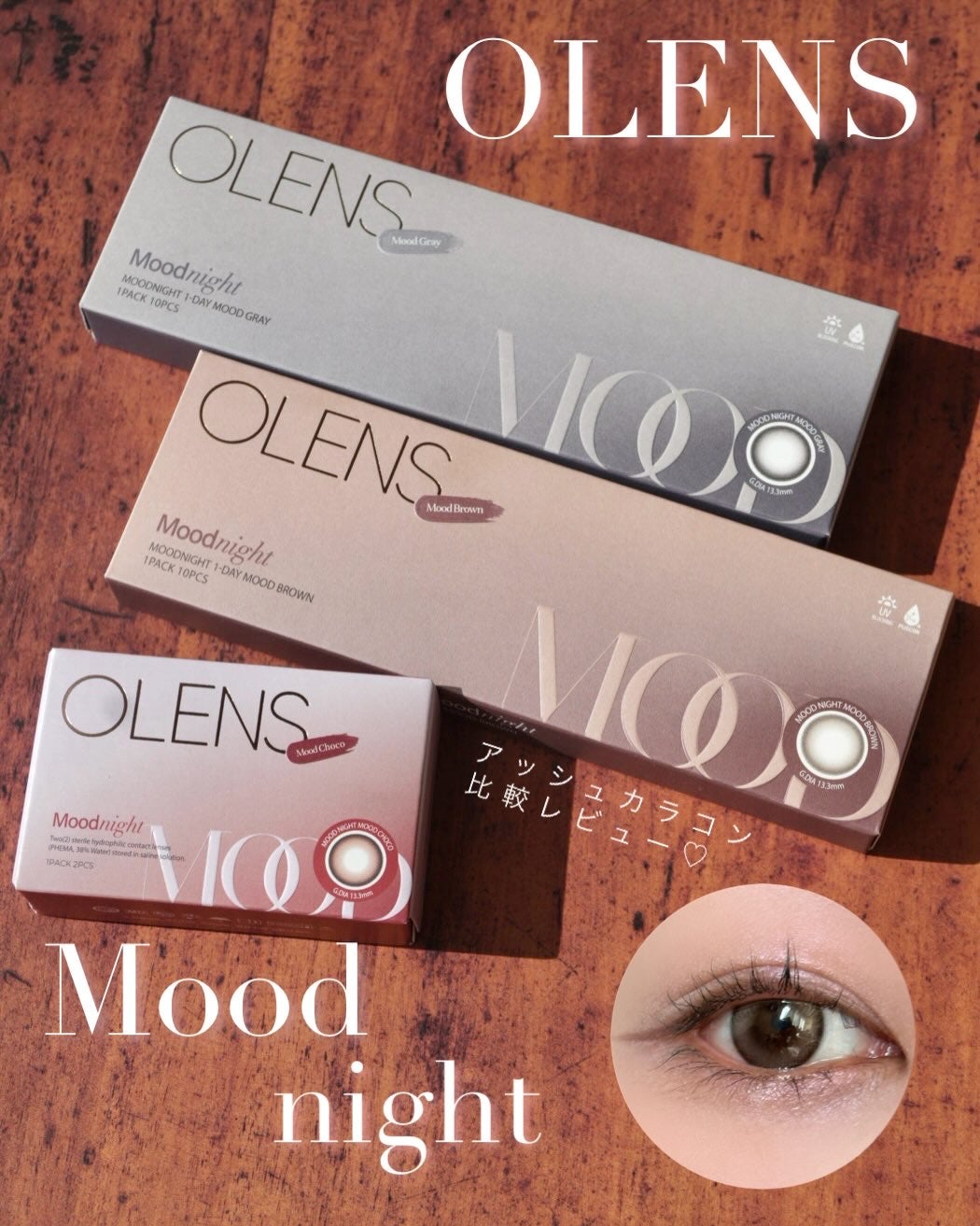 Moodnight 1day/OLENS/カラーコンタクトレンズを使ったクチコミ(1枚目)