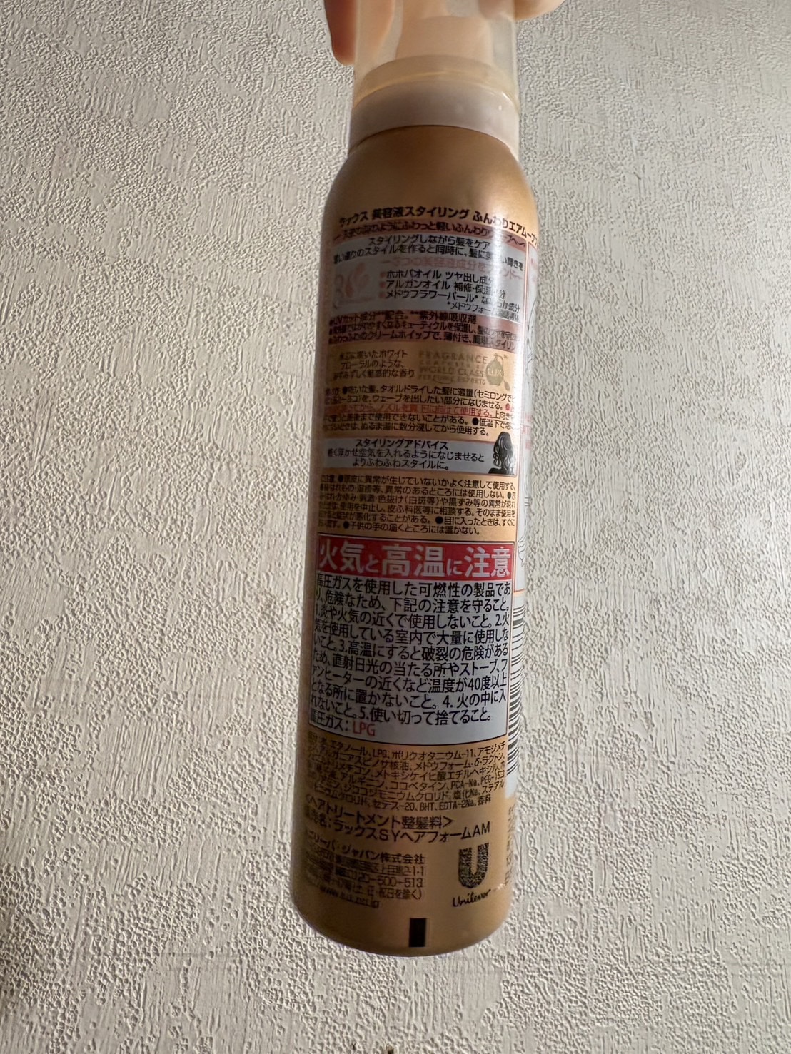 美容液スタイリング ヘアフレグランス/LUX/アウトバストリートメントを使ったクチコミ（1枚目）