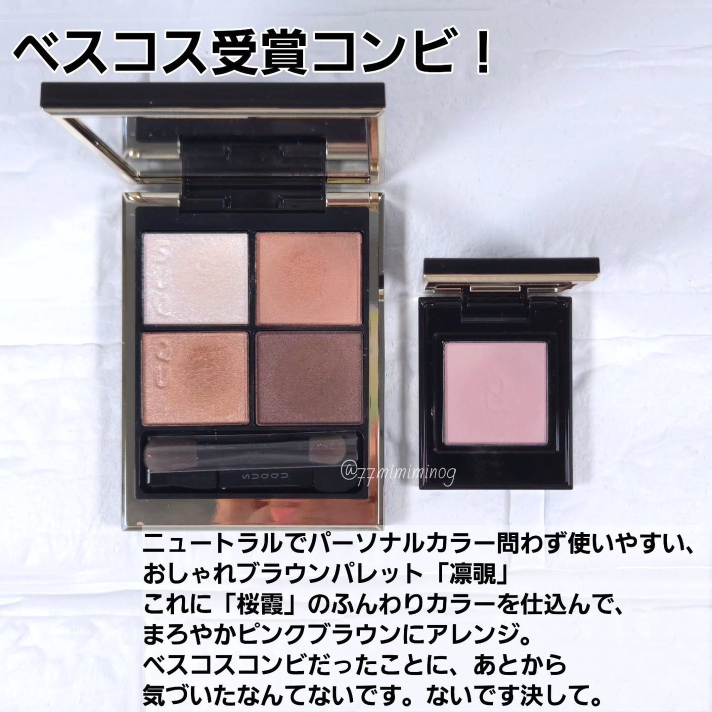 シグニチャー カラー アイズ/SUQQU/アイシャドウパレットを使ったクチコミ(2枚目)