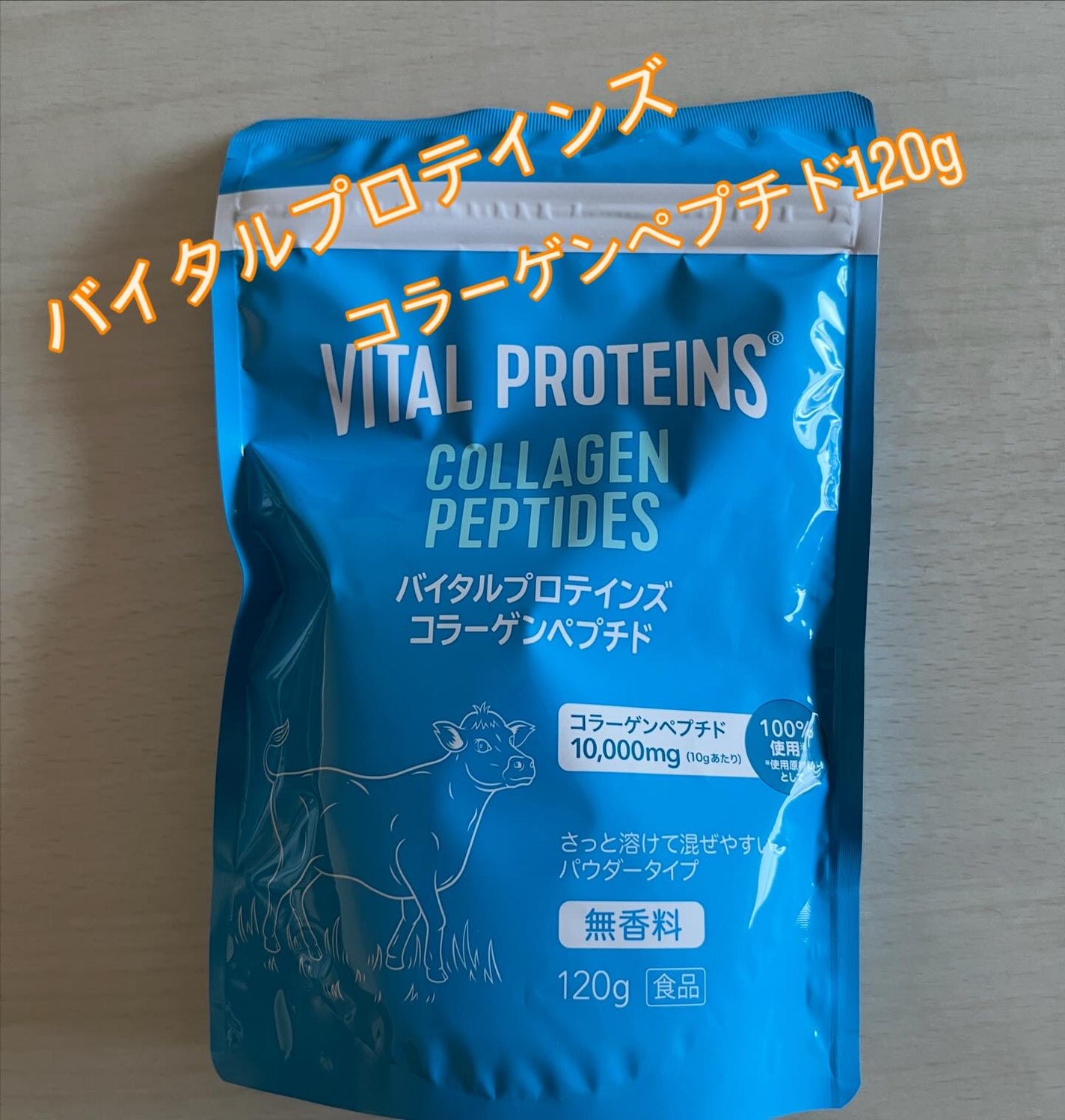 コラーゲンペプチド/バイタルプロテインズ/美容サプリメントを使ったクチコミ(1枚目)