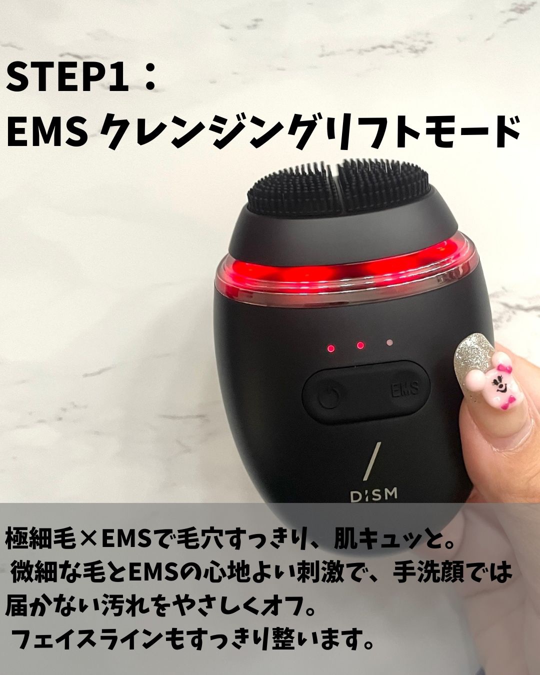 ディズム EMSポアディープクリアアンドリフトブラシ/DISM/美顔器・マッサージを使ったクチコミ（2枚目）