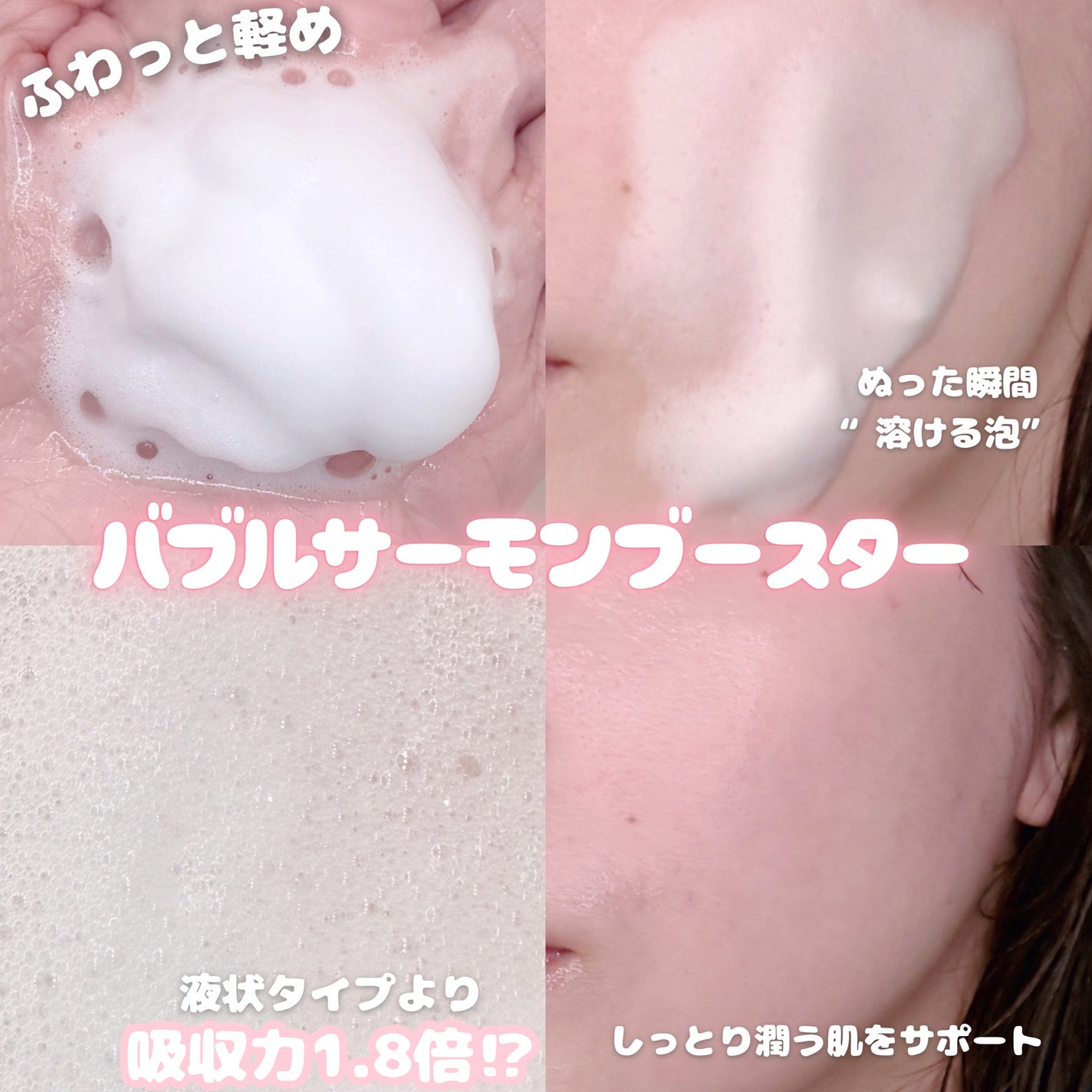 PDRNコラーゲンバブルセラム/CELORABY/美容液を使ったクチコミ(2枚目)