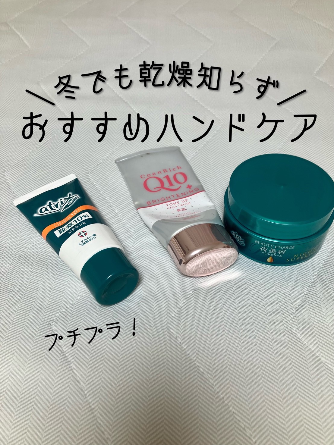 コエンリッチ トーンアップ　ハンドクリーム/コエンリッチQ10/ハンドクリームを使ったクチコミ（1枚目）