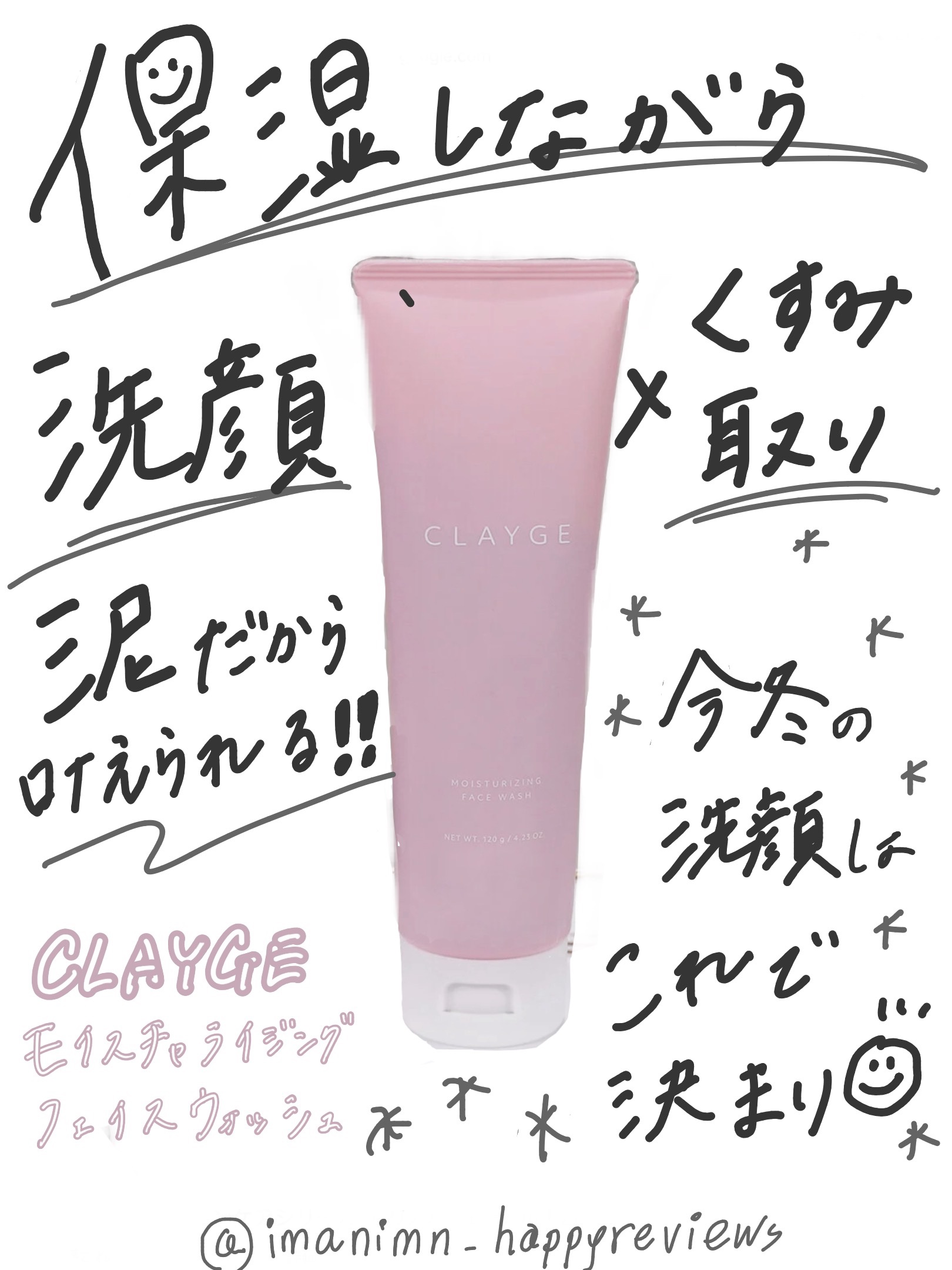 クレージュ モイスチャライジング フェイスウォッシュ/CLAYGE/洗顔フォームを使ったクチコミ（1枚目）