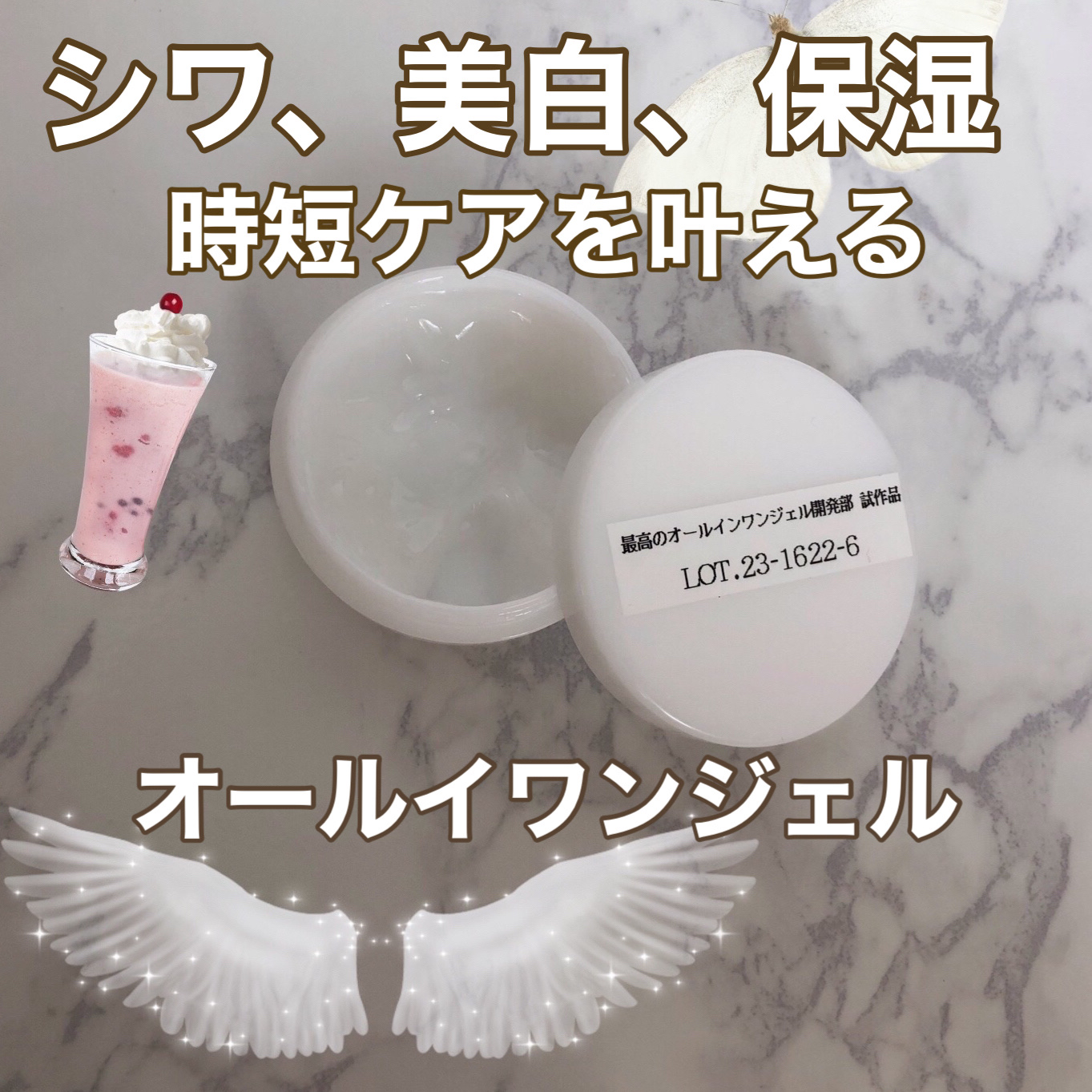 最高のオールインワンジェル/スターアベニュー/オールインワン化粧品を使ったクチコミ（1枚目）