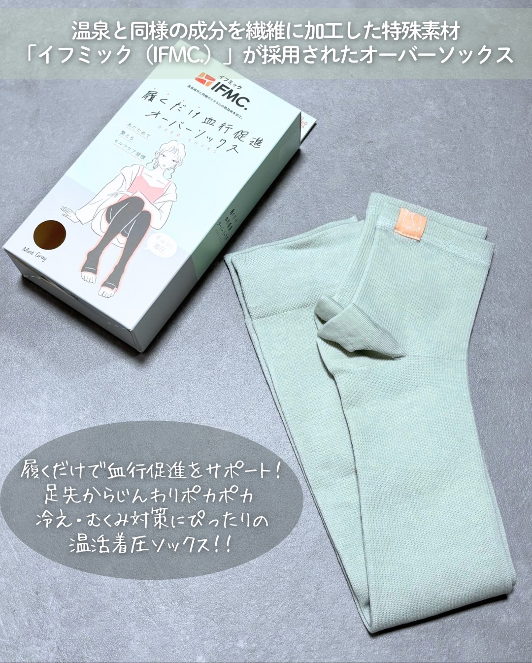 Soi Therm　オーバーソックス/コジット/着圧ソックス・レギンスを使ったクチコミ（2枚目）